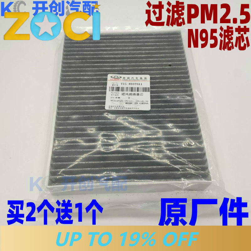Воздушный фильтр салона N95 PM – обзор и цена Filter Replacement N95