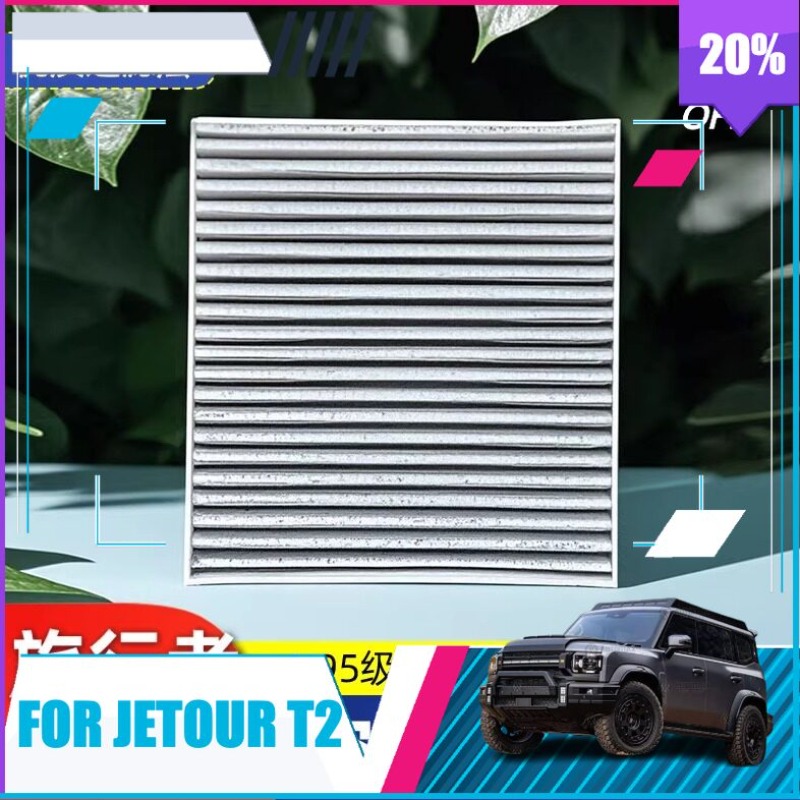 Салонный фильтр для Jetour Tra – обзор и цена Filter Replacement N95